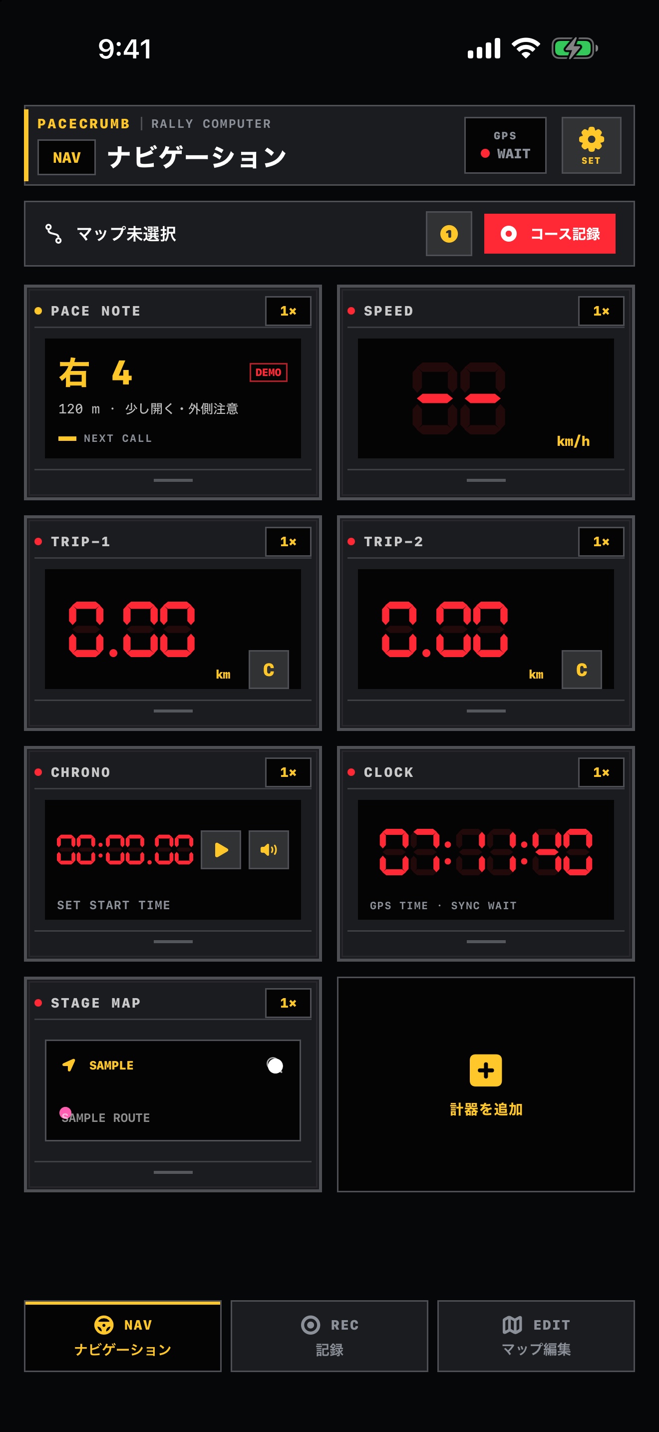 赤い7セグメント表示とアンバーの案内を備えたナビゲーション画面